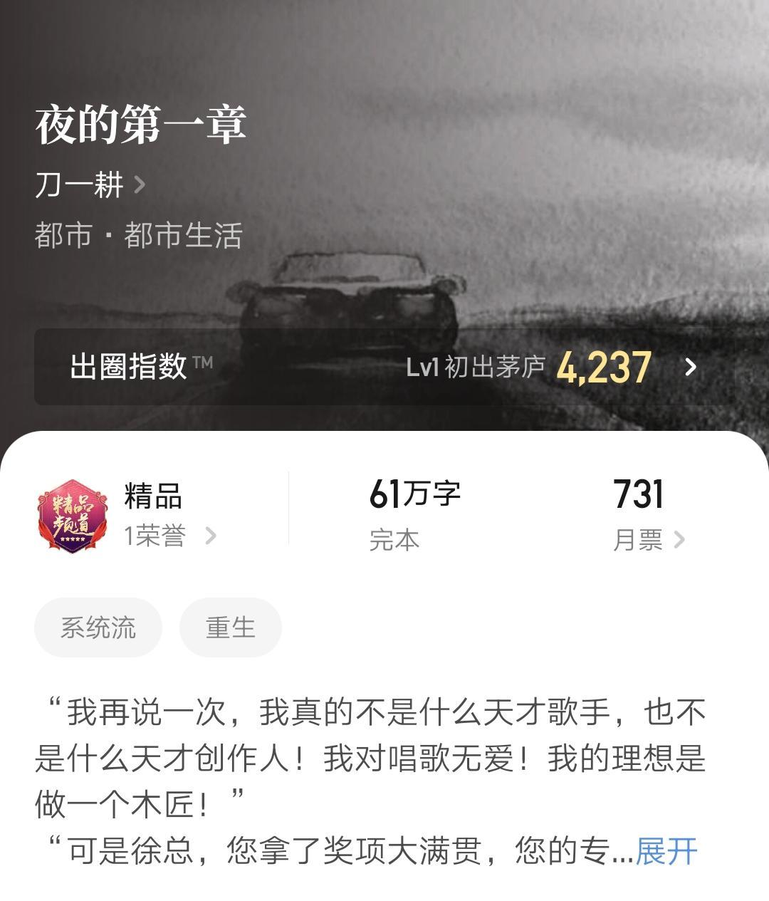 十大公認最好看的完結小說，10本最新完結的精品小說匯總