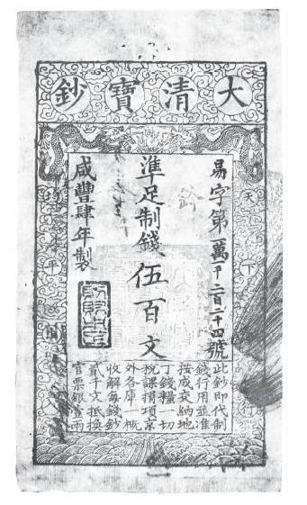 最早的紙幣源于哪個國家(最早發明紙幣的國家)