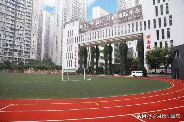 重慶主城小學排名（重慶小學排名一覽）