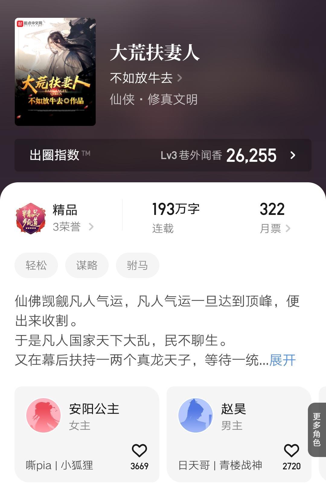 十大公認最好看的完結小說，10本最新完結的精品小說匯總