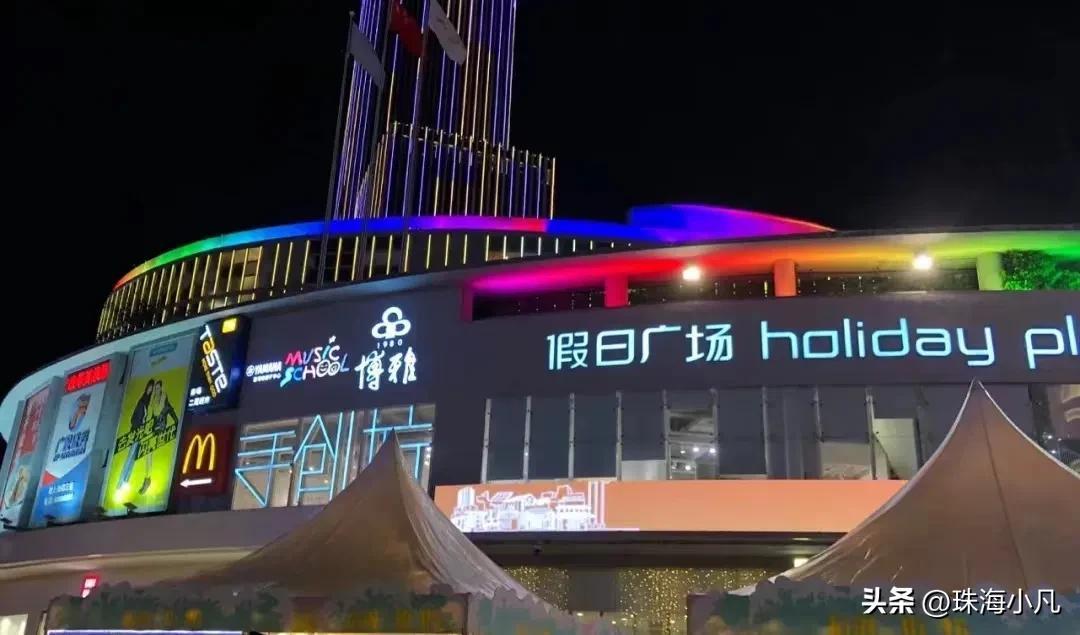 珠海最繁華的商業(yè)街在哪里（珠海晚上最熱鬧的地方）