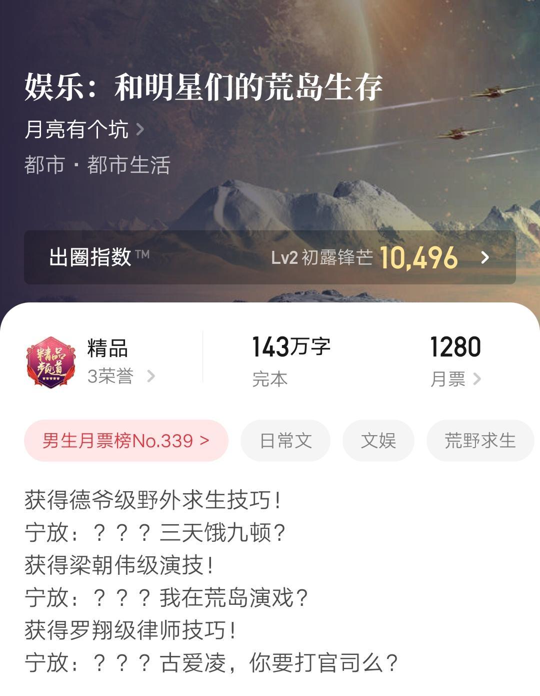 十大公認最好看的完結小說，10本最新完結的精品小說匯總