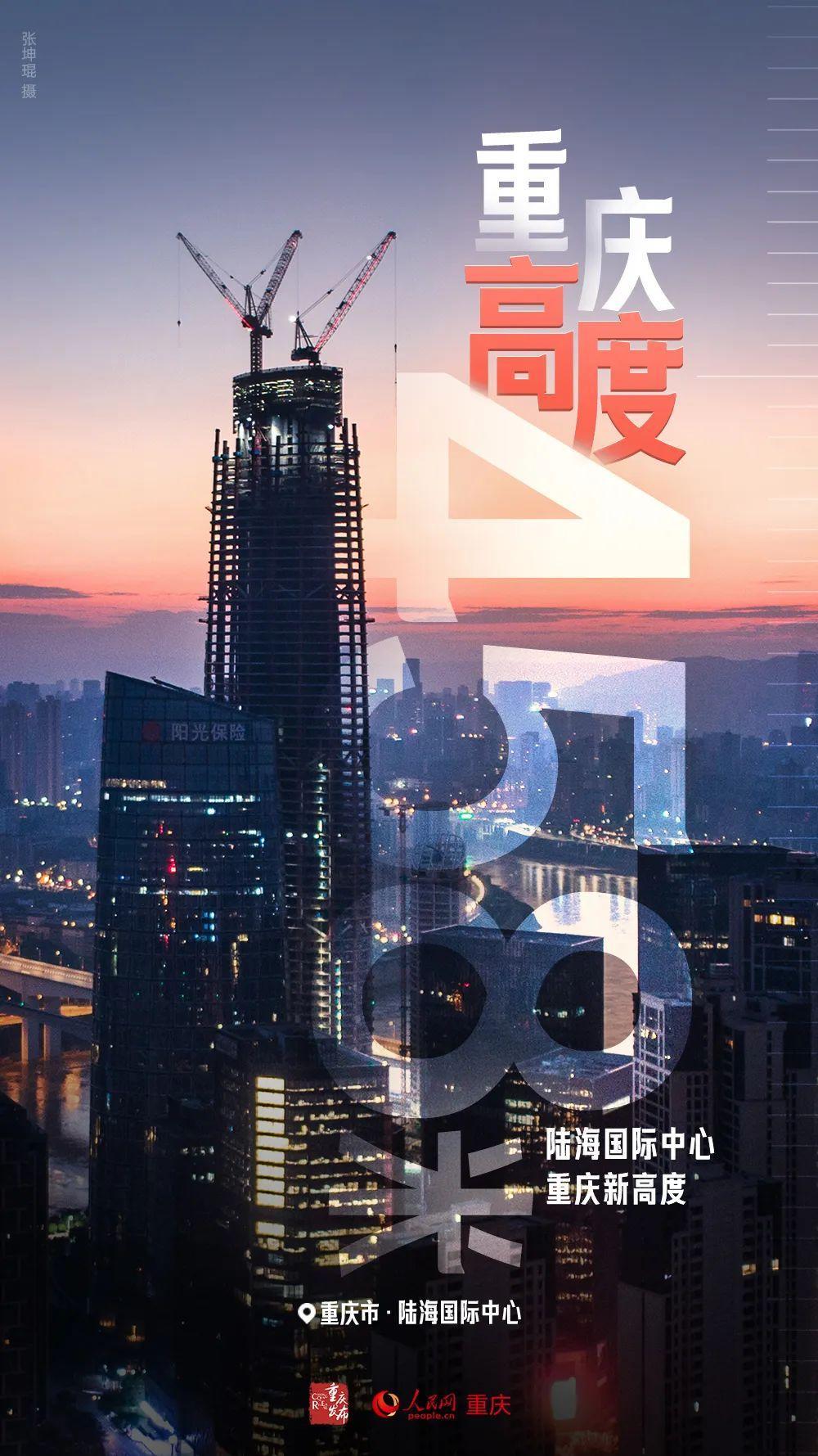 重慶最高樓多少層（重慶第一高樓陸海國際中心圖片）