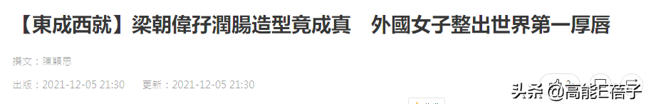 歐陽鋒香腸嘴是什么電影(東成西就香腸嘴照片)