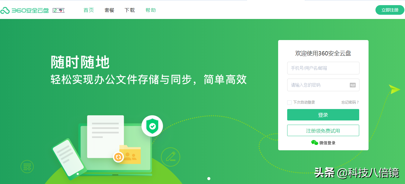 國內網盤盤點分析,百度網盤會走到最后?【最新推薦】