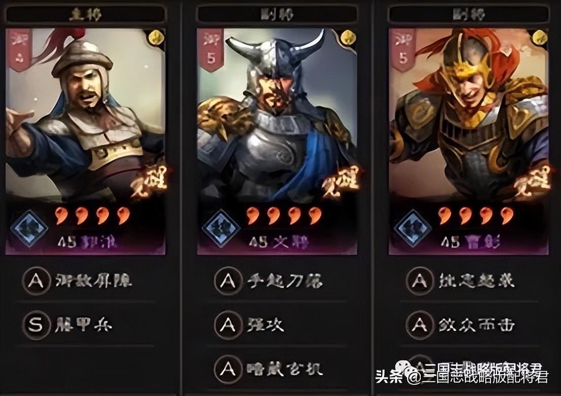 演義三國志武將搭配「推薦三國志戰略版武將搭配」