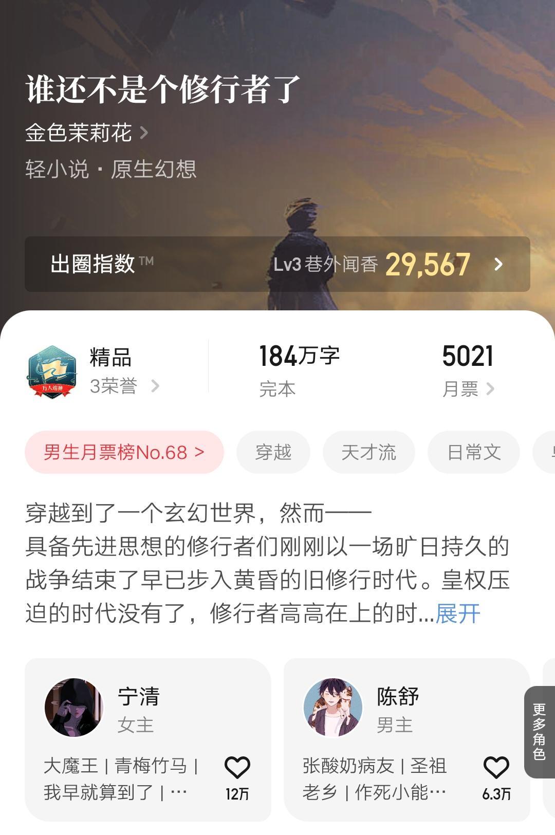 十大公認最好看的完結小說，10本最新完結的精品小說匯總