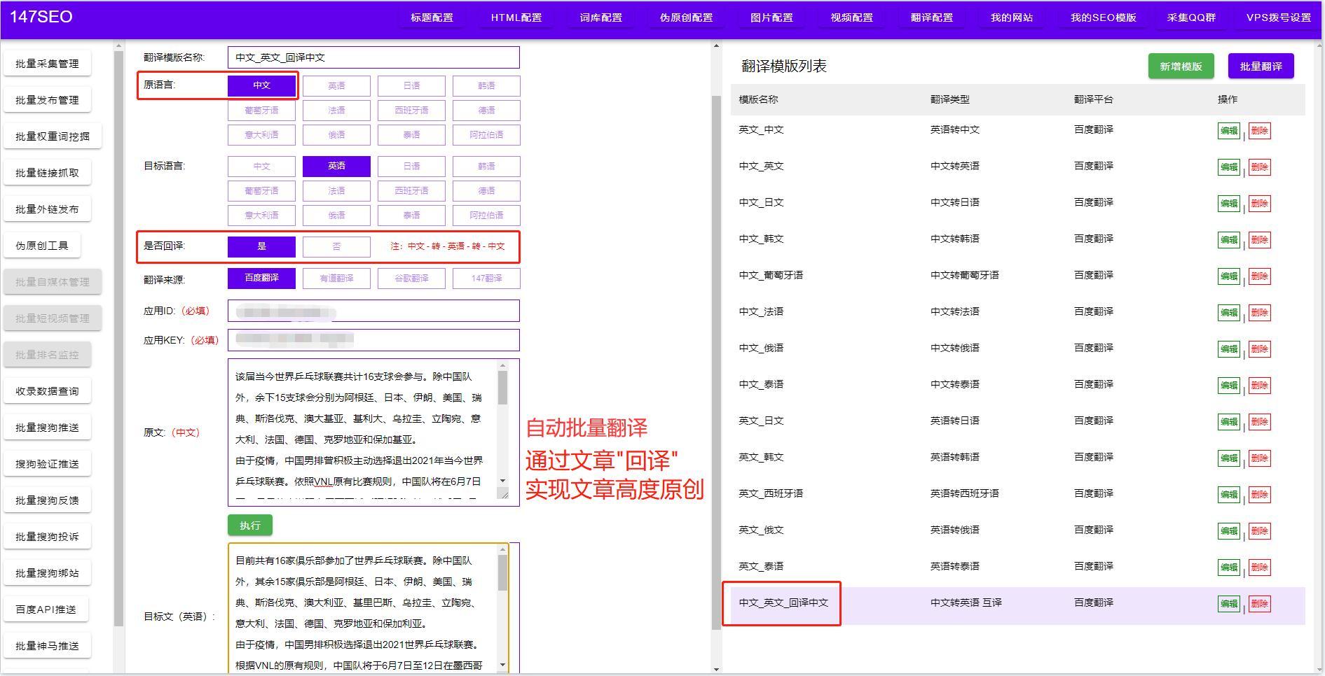 優化快速排名工具有哪些:最新2022年SEO排名工具大全