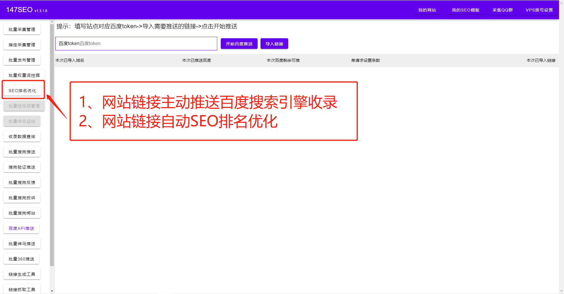 優化快速排名工具有哪些:最新2022年SEO排名工具大全