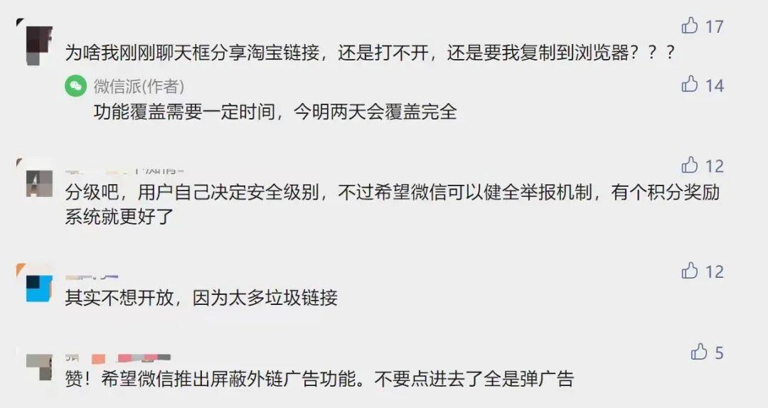 利用瀏覽器調試功能跳過微信客戶端訪問限制【經驗之談】