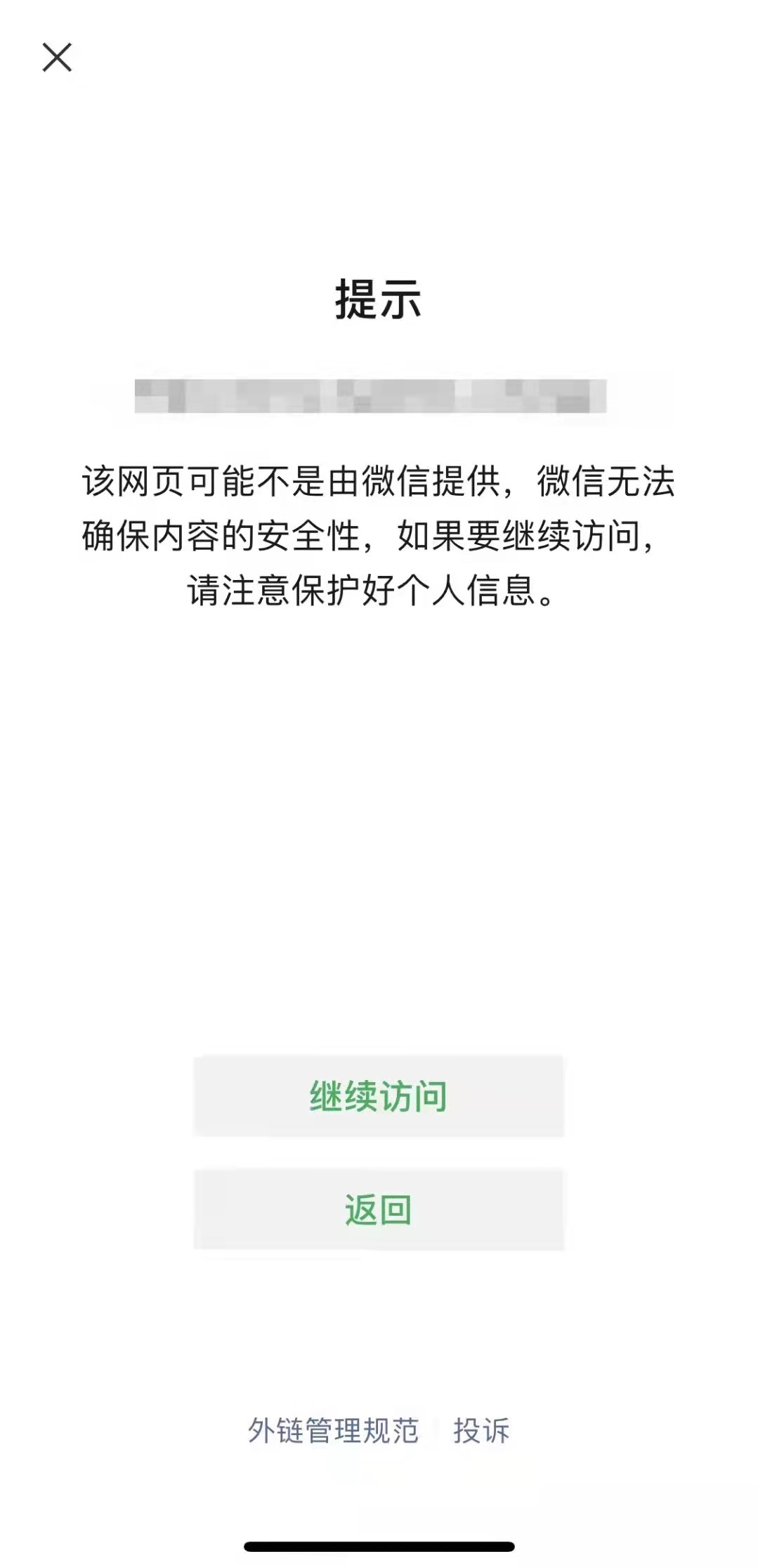 利用瀏覽器調試功能跳過微信客戶端訪問限制【經驗之談】