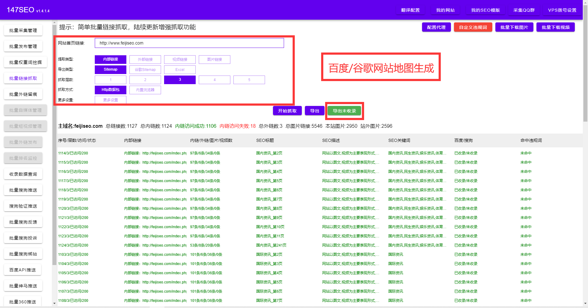優化快速排名工具有哪些:最新2022年SEO排名工具大全