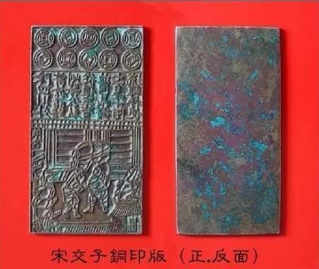 最早的紙幣源于哪個國家(最早發明紙幣的國家)