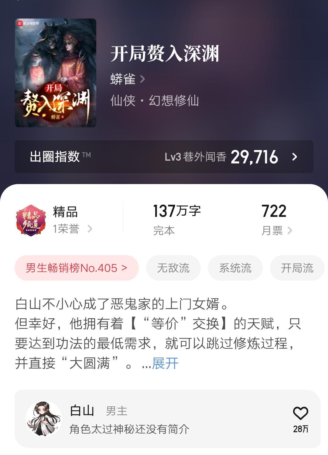 十大公認最好看的完結小說，10本最新完結的精品小說匯總