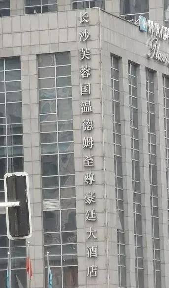最長名字的十大城市5字（中國名字最長的地名）