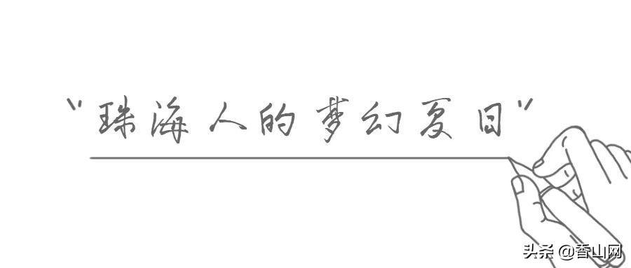 珠海夢幻水城游玩攻略(珠海圓明新園夢幻水城圖片)