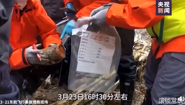 直擊搜索第二個黑匣子