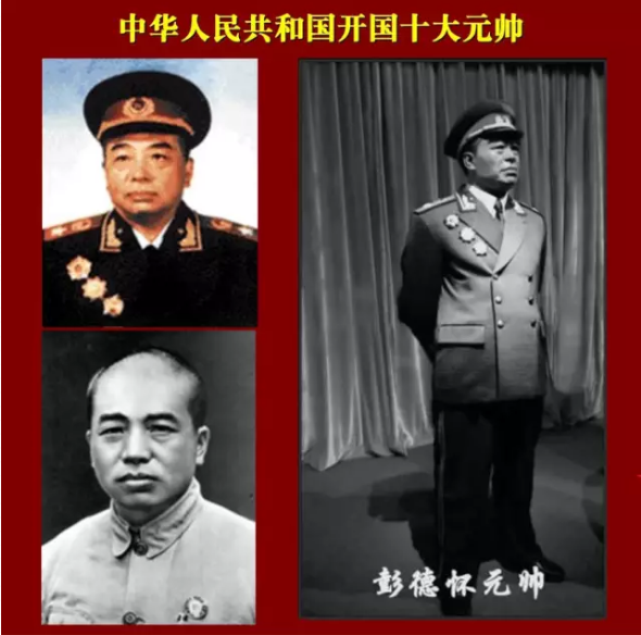 十大元帥十大將軍排名(十大元帥十大將軍都是哪里人)