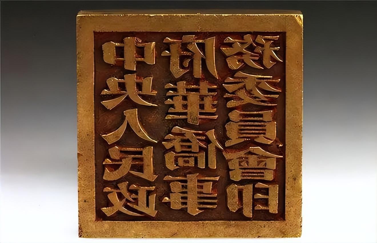 傳國玉璽現在在哪里,溥儀的回答引起一片嘩然