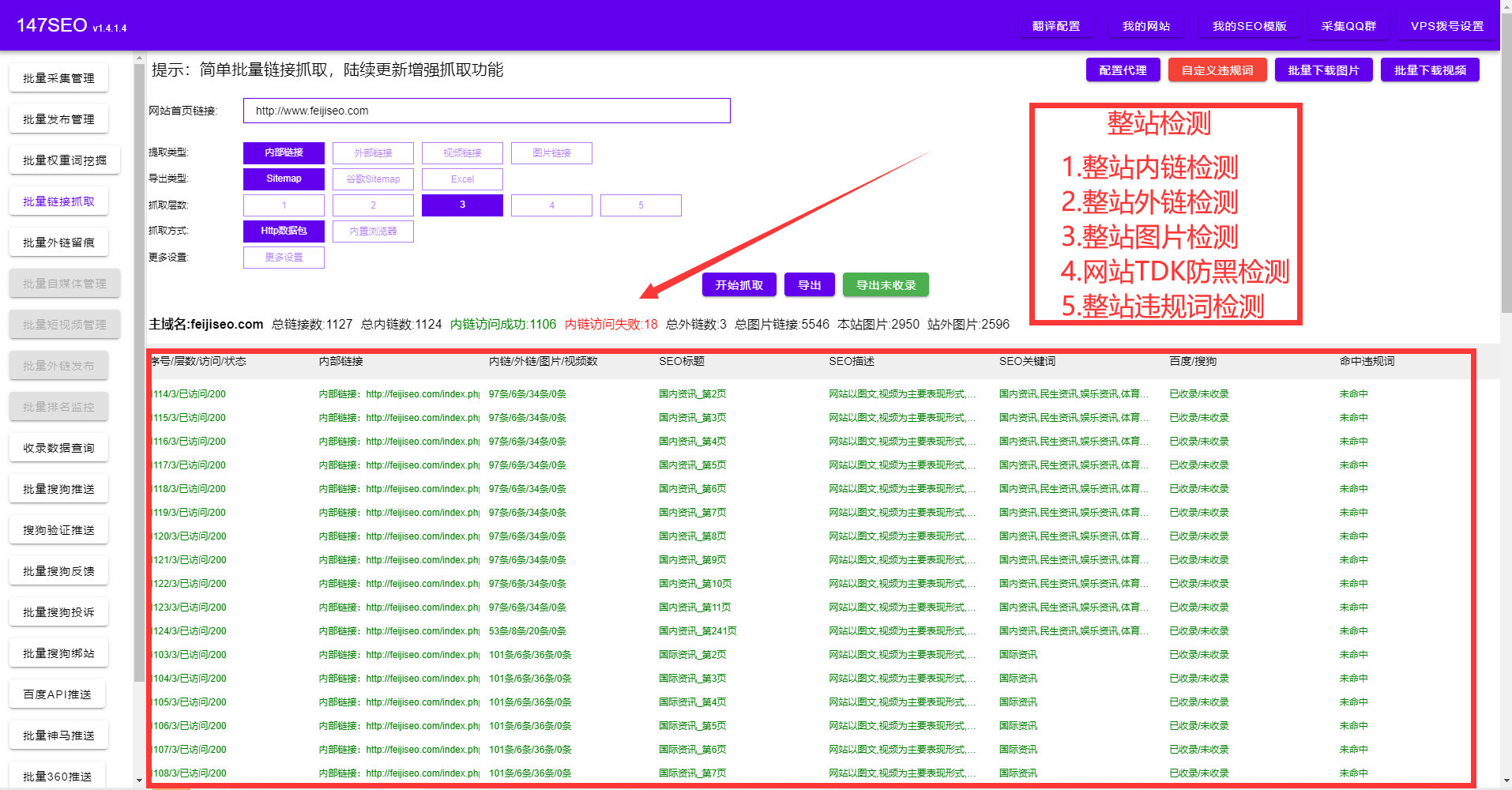 優化快速排名工具有哪些:最新2022年SEO排名工具大全