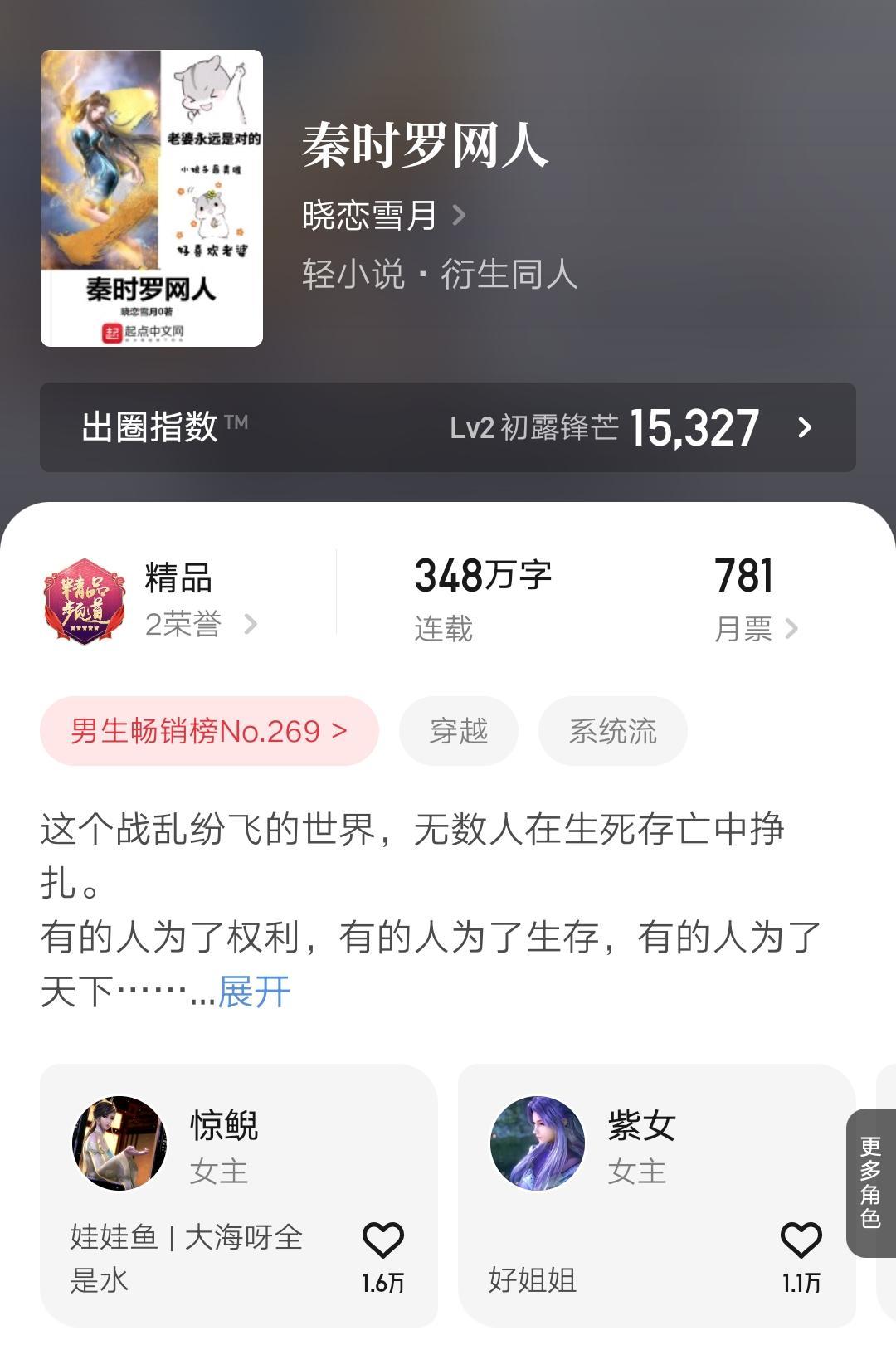 十大公認最好看的完結小說，10本最新完結的精品小說匯總