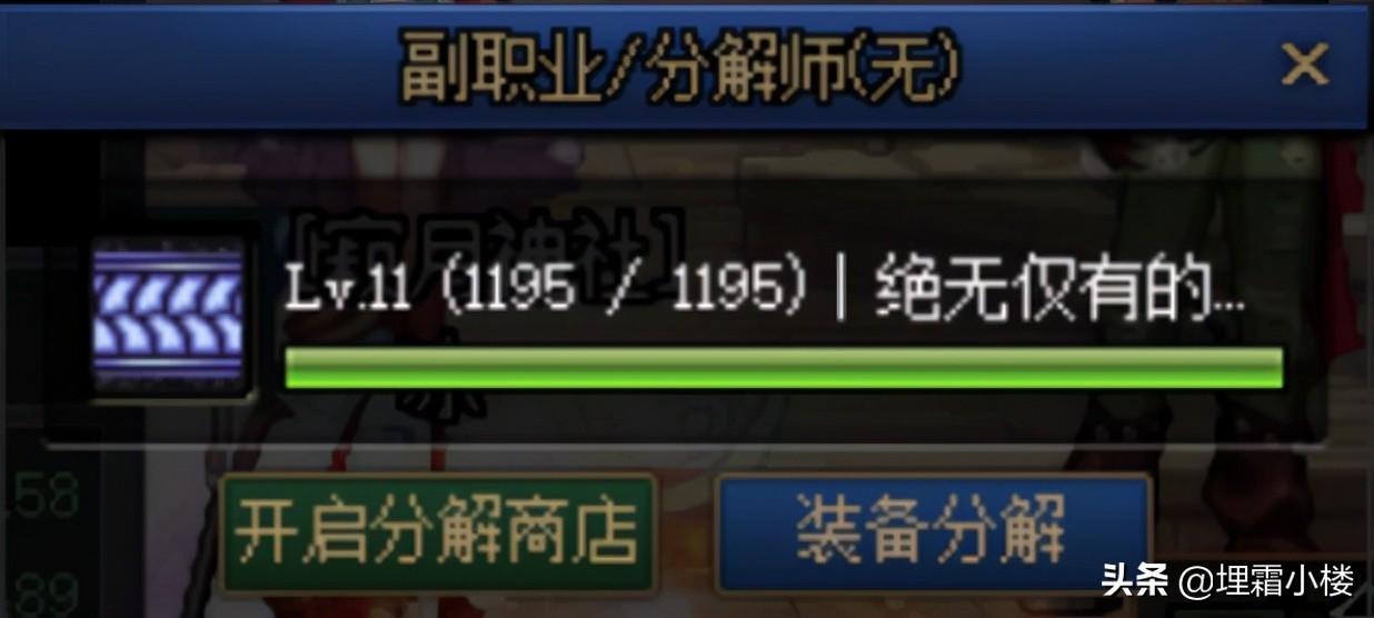 控偶師快速升級(控偶師任務怎么完成)