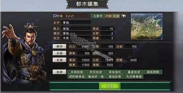 三國志12威力加強版攻略心得「附:詳解游戲劇情攻略」