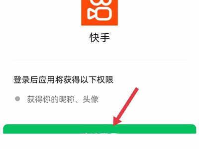 怎么申請多個快手號 怎么申請多個微信號
