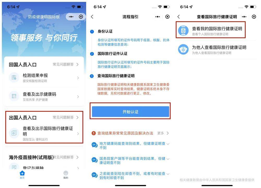 外國護照核酸檢測查詢(外國護照怎么查核酸)