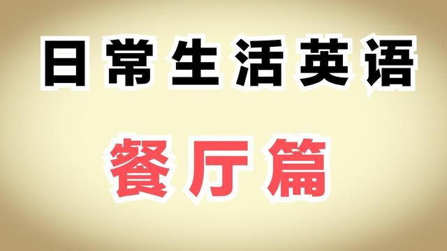 熱文如何用英語(yǔ)表達(dá)簡(jiǎn)單(簡(jiǎn)單的英文)