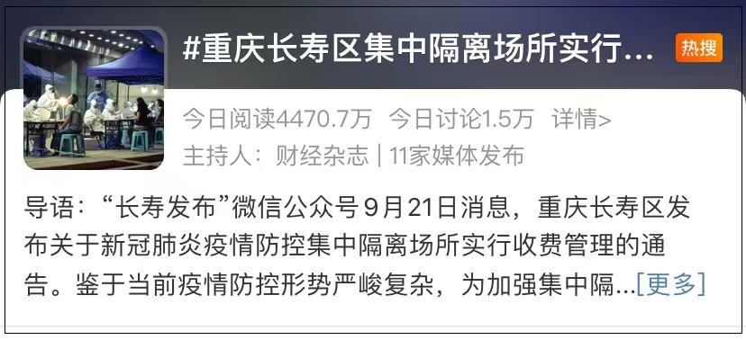 2022全國隔離費用標準(全國隔離費用一覽表)