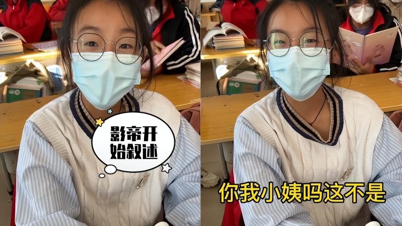 初二女生被高年級男生認親叫小姨(九族親屬關系圖)
