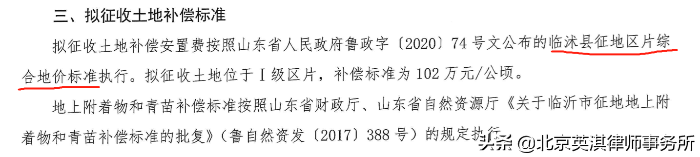 2022城鎮(zhèn)拆遷補償價格表(2022拆遷補償價格表)
