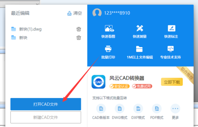 dwg格式文件用什么軟件打開(kāi)（兩種方法打開(kāi)dwg格式文件）
