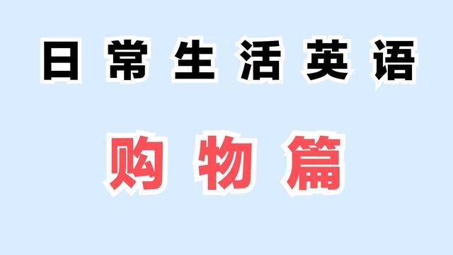 熱文如何用英語(yǔ)表達(dá)簡(jiǎn)單(簡(jiǎn)單的英文)
