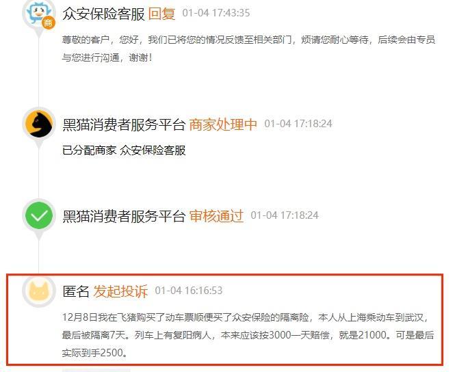 2022疫情隔離補(bǔ)貼政策(隔離一天補(bǔ)貼200元)