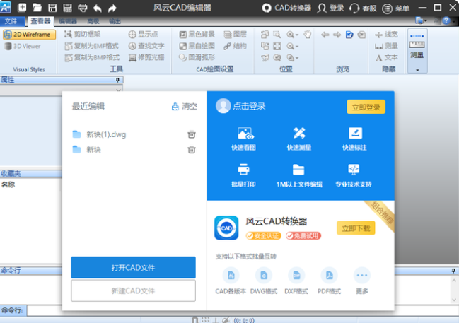 dwg格式文件用什么軟件打開(kāi)（兩種方法打開(kāi)dwg格式文件）
