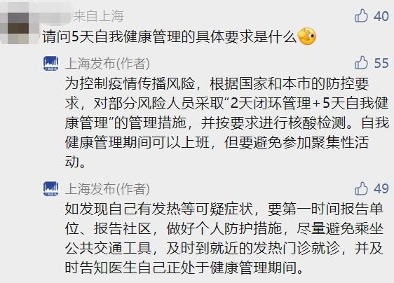 上海密接2+5讓出門嗎(2+5是怎么管控的)