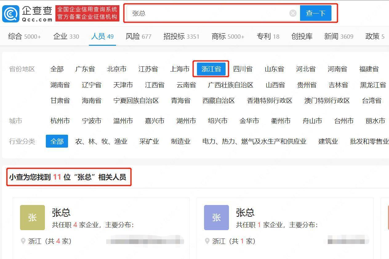 90后父母給兒子取名為“張總” 全國有49名老板真叫張總