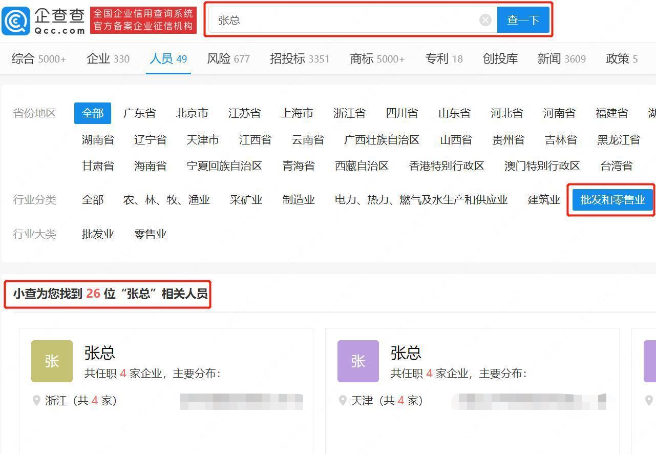 90后父母給兒子取名為“張總” 全國有49名老板真叫張總