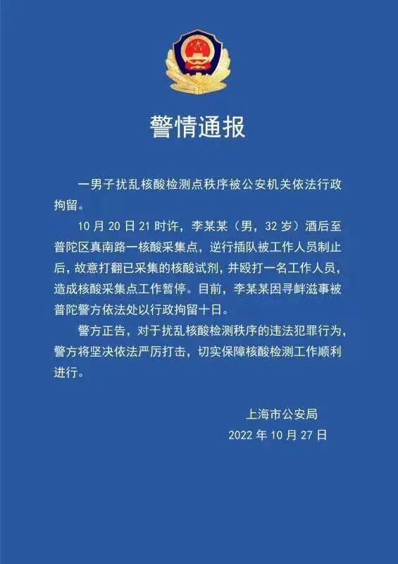 上海今天最新通知(上海今天那個小區封了)