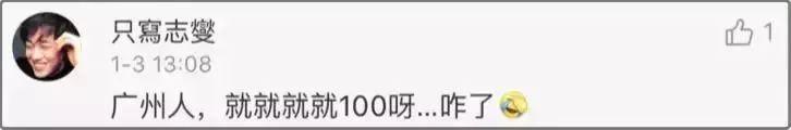 新一線城市排名造假(廣州已被踢出一線城市)