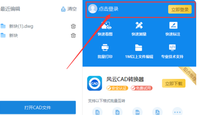 dwg格式文件用什么軟件打開(kāi)（兩種方法打開(kāi)dwg格式文件）