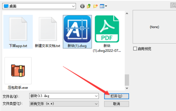dwg格式文件用什么軟件打開(kāi)（兩種方法打開(kāi)dwg格式文件）