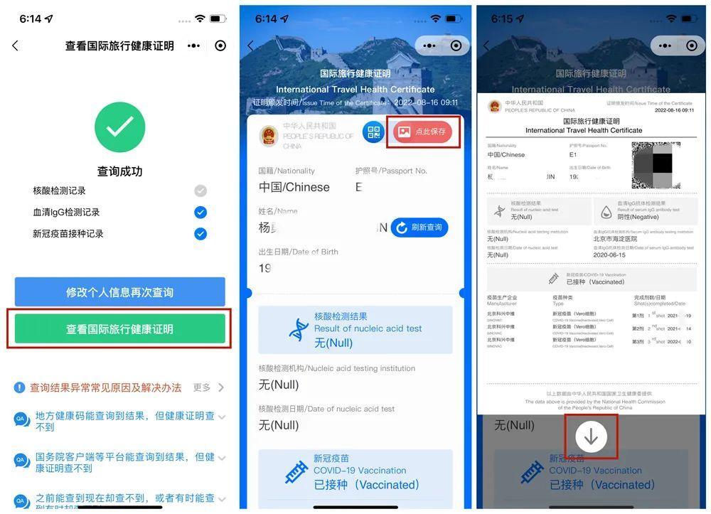 外國護照核酸檢測查詢(外國護照怎么查核酸)
