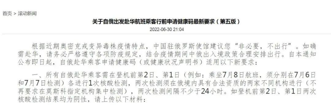 俄羅斯回中國入境最新通知(為什么不建議去俄羅斯留學)
