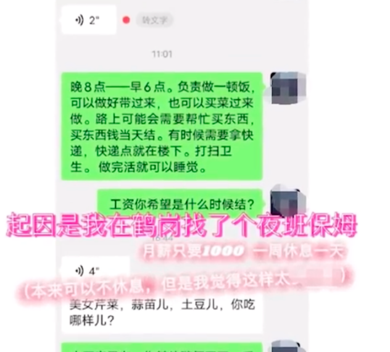 鶴崗中介談1.5萬(wàn)全款買房:別沖動(dòng)(她不靠鶴崗生活)