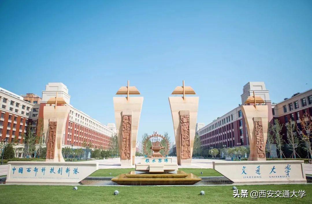 西交大2022考研分數線(西交大考研錄取分數線)