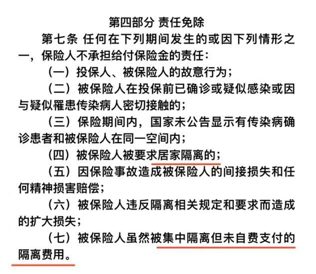 2022疫情隔離補(bǔ)貼政策(隔離一天補(bǔ)貼200元)