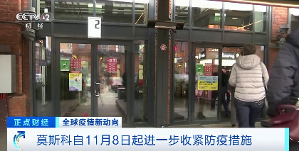 俄羅斯疫情最嚴(yán)重城市(俄羅斯疫情最新通知)